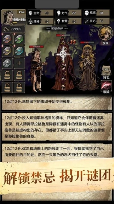 诡秘重开模拟器图