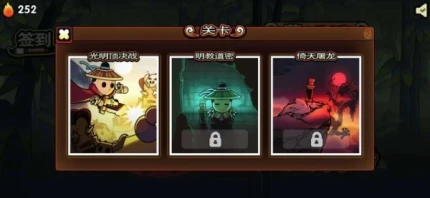 决战江湖光明顶游戏图