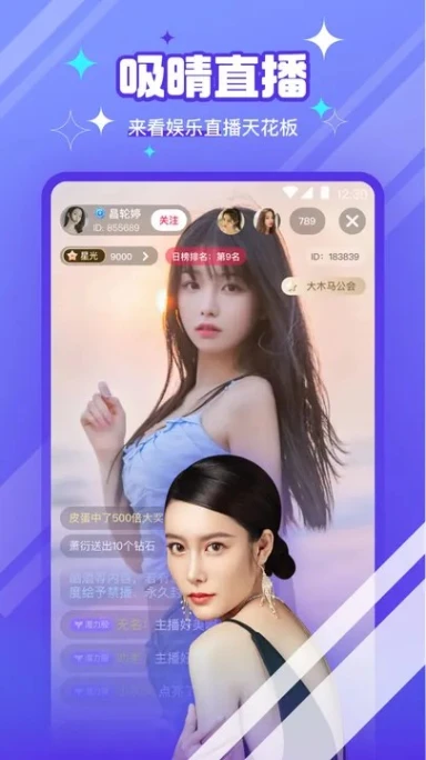 春雨直播免费直播视频在线观看下载 v1.0.3图