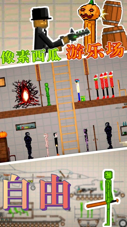 像素西瓜游乐场官方版图