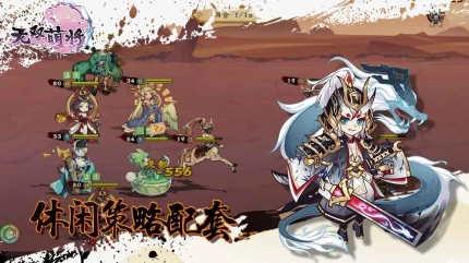 无双萌将破解版图