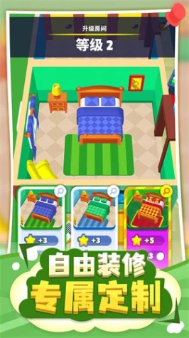 酒店大亨官方版 v0.2图