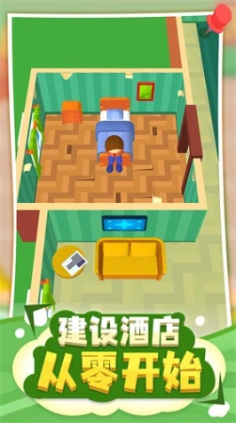 酒店大亨官方版 v0.2图