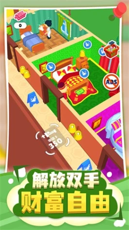 酒店大亨官方版 v0.2图