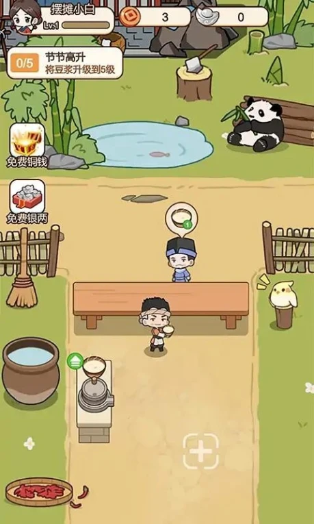 同福小吃街 v1.0图