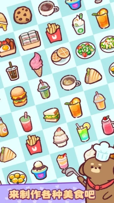 萌宠之岛餐厅大亨手游 v1.8.14图