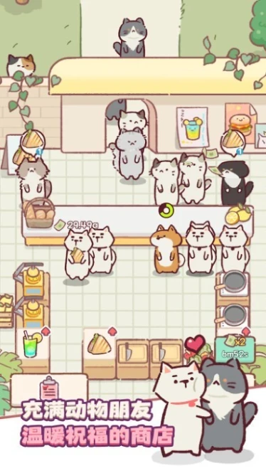 萌宠之岛餐厅大亨手游 v1.8.14图