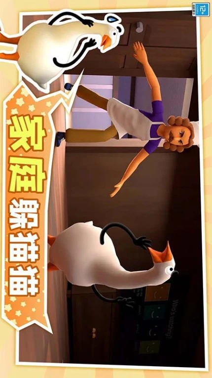 宝贝捉迷藏手游图