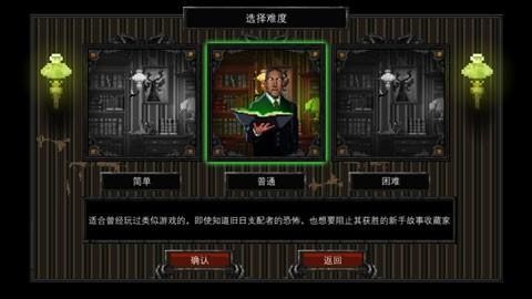 克苏鲁异闻录 v1.33图