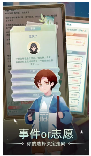第二人生2 v1.9.0图