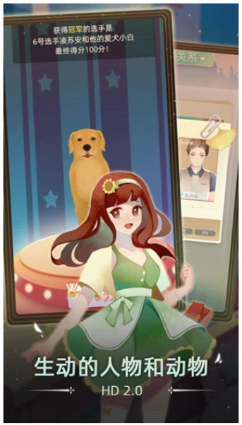 第二人生2 v1.9.0图