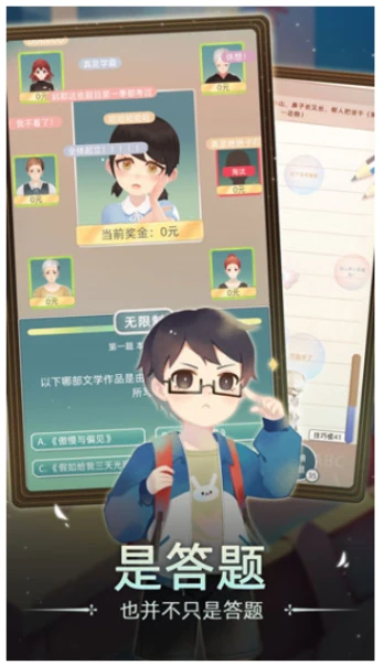 第二人生2 v1.9.0图