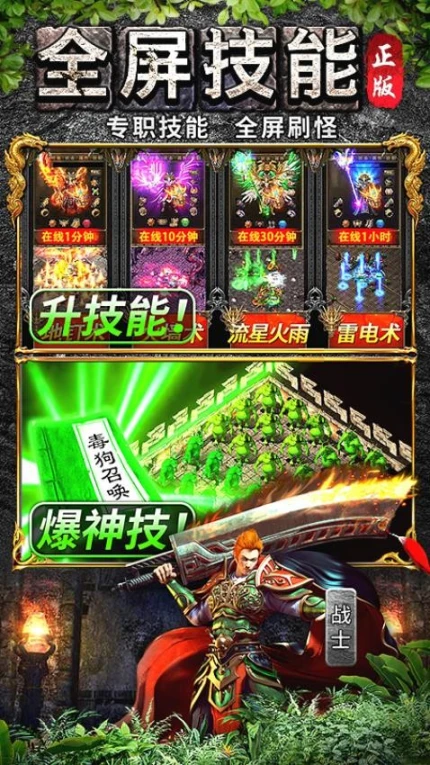 万道武神 v4.0.0图