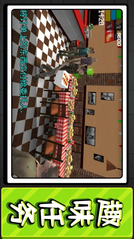 城市大乱斗2游戏图