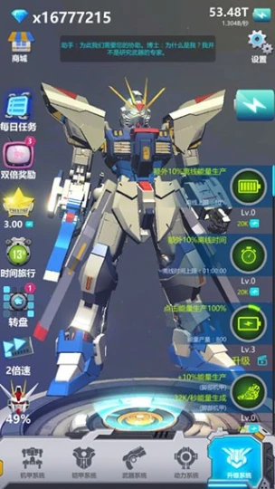 休闲机器人图