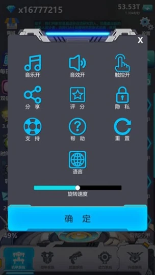 休闲机器人图