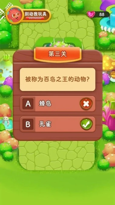 智慧大作战图