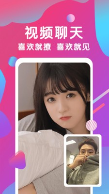 雨蝶直播免费直播观看 v5.1.2图