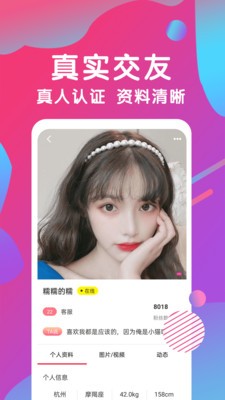 雨蝶直播免费直播观看 v5.1.2图