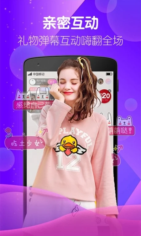 夜月直播安卓版图