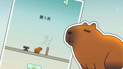 保护我方水豚 v1.0图