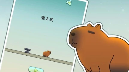 保护我方水豚 v1.0图
