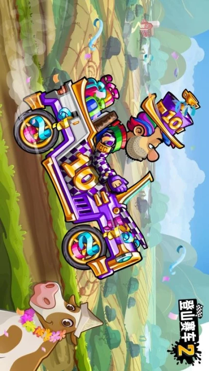 登山赛车2图