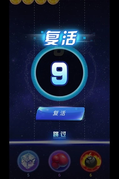 弹球球 v1.5图