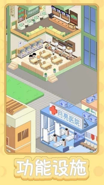 月球度假村模拟器 v1.0.8图