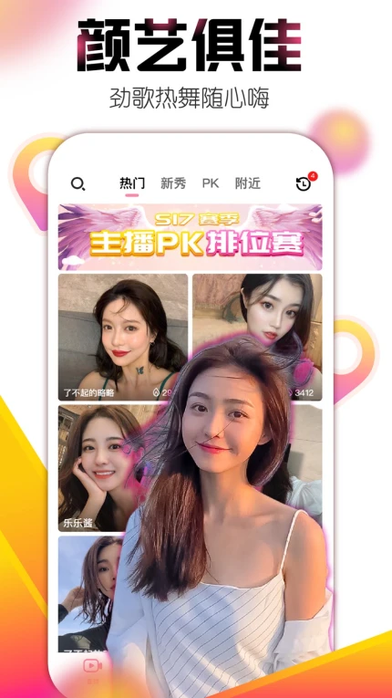 小猫直播免费版图