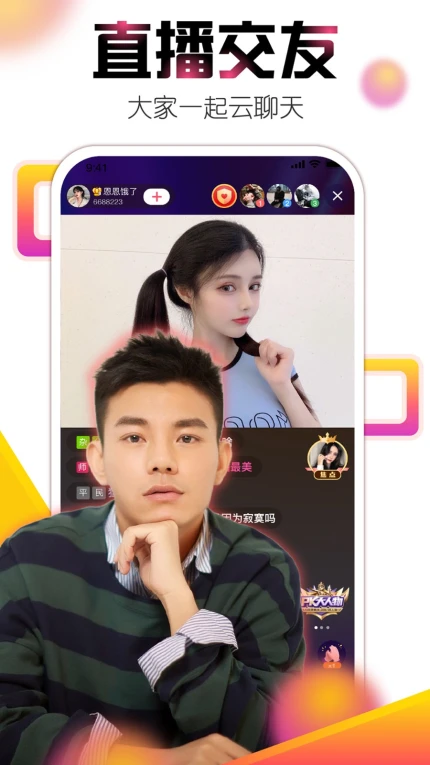 小猫直播免费版图