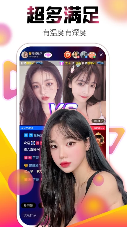 小猫直播免费版图
