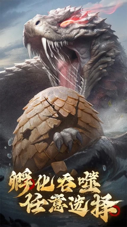 山海经幻想录 v1.32.0图