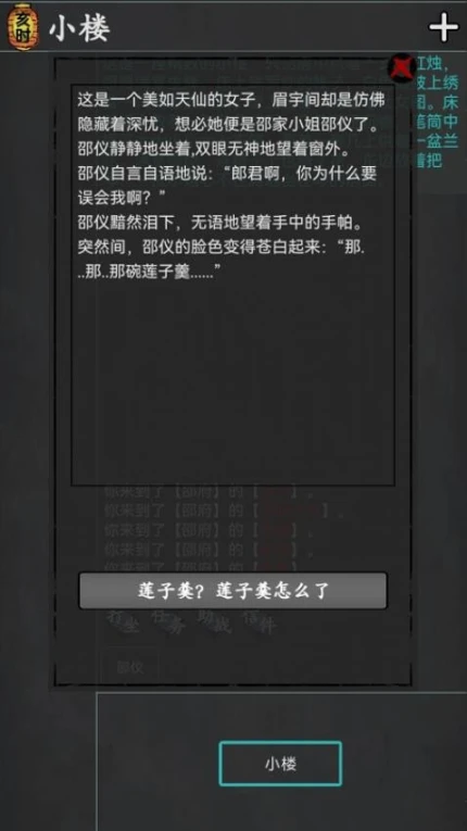 武林豪侠传 v1.0图