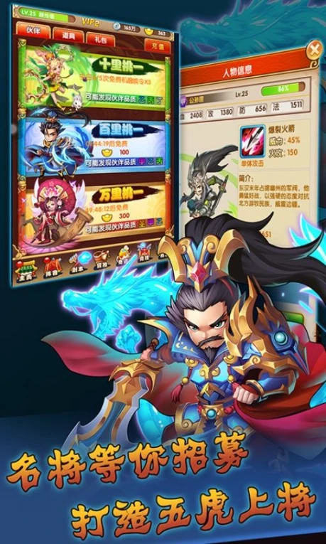 群英三国志 v1.6.0图