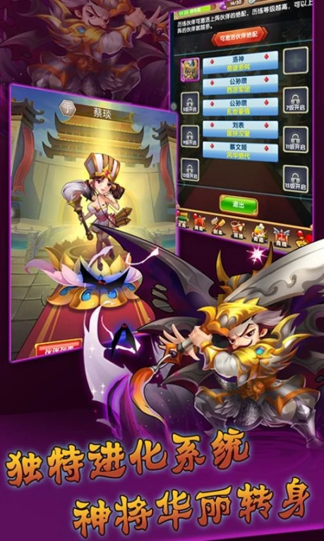 群英三国志 v1.6.0图