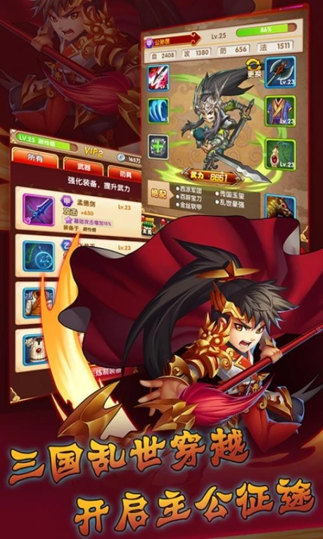 群英三国志 v1.6.0图