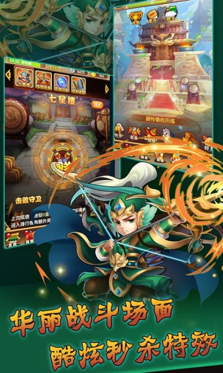 群英三国志 v1.6.0图