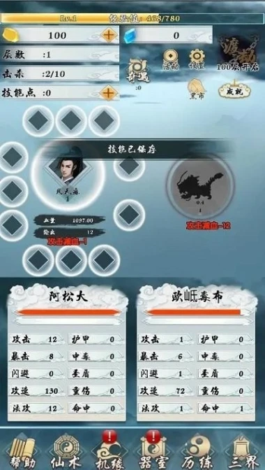 极限修仙 v15图