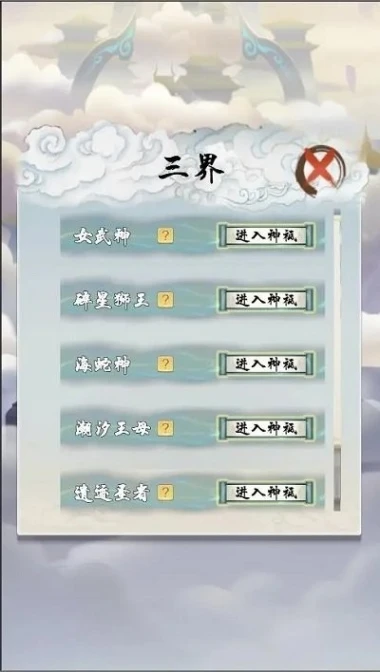 极限修仙 v15图