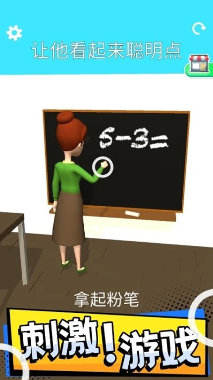 操控人生 v1.0.6图