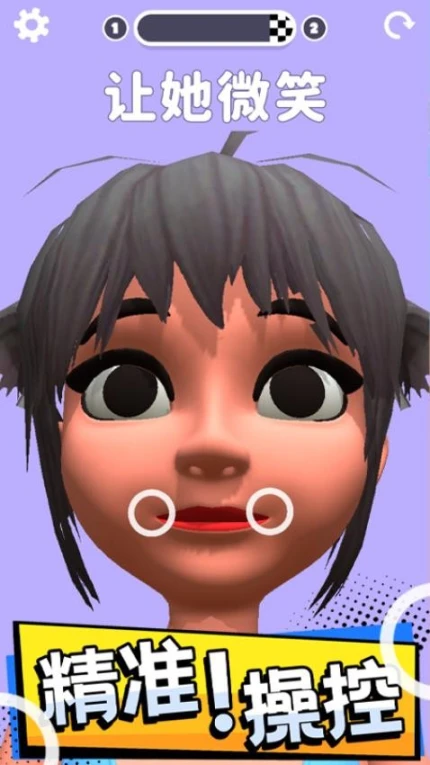 操控人生 v1.0.6图