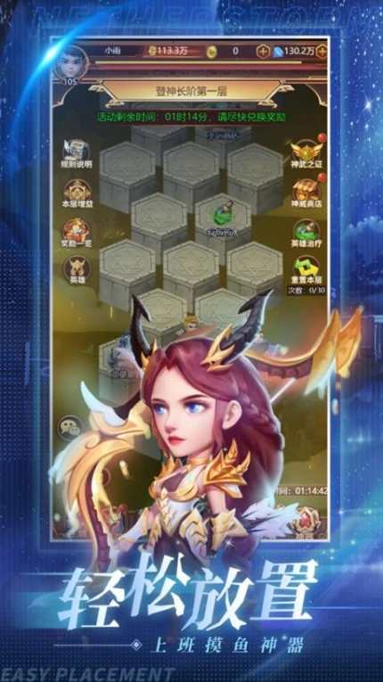 虚空风暴 v1.0.0图