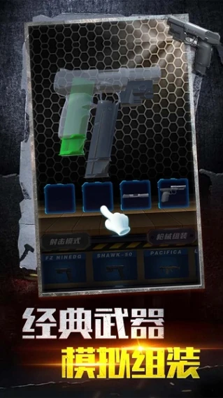 枪战工厂安卓版图