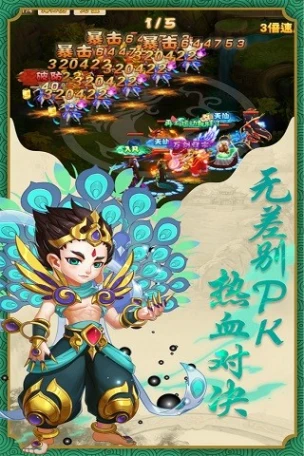 跑跑大圣 v3.1.1图