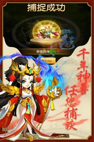 跑跑大圣 v3.1.1图