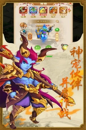 跑跑大圣 v3.1.1图