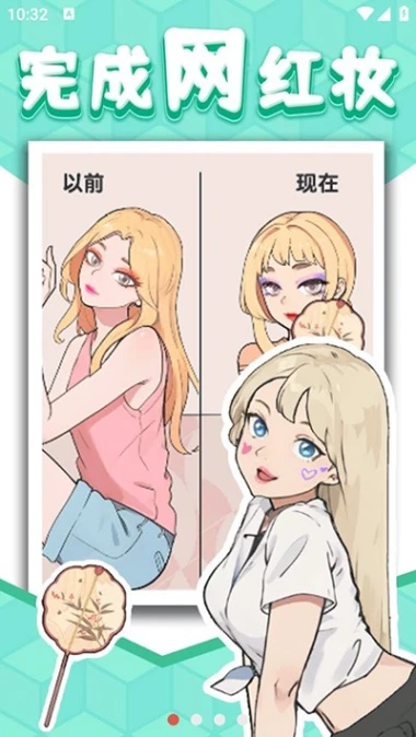 爆梗找茬王 v1.0.2.0图