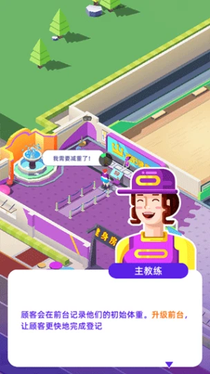 减肥健身房 v1.1000.103图