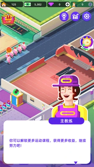减肥健身房 v1.1000.103图